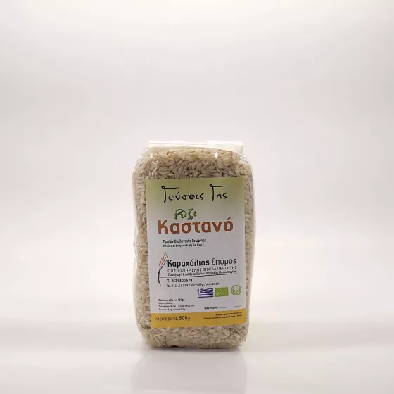Ρύζι καστανό ΒΙΟ, Μεσολογγίου γεύσεις  500gr